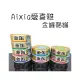 AIXIA 愛喜雅 - 金罐 貓罐 ( 70g )