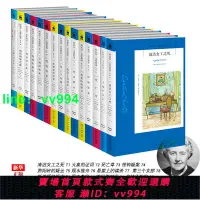 在飛比找樂天市場購物網優惠-阿加莎71-85 現貨 全套15冊 阿加莎克里斯蒂全集系列全