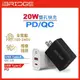 【iBRIDGE】 20W PD+QC 雙孔快速充電器/白色