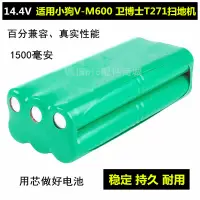 在飛比找露天拍賣優惠-【本週熱銷】適用小狗V-M600/M606掃地機電池14.4