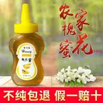 【傳承藥食】爆款熱銷 蜂蜜 荔枝蜜 百花蜜 農家洋槐蜂蜜野生正品天然農家自產山花蜜刺槐蜜自家養天然峰蜜 零食 休閒零食