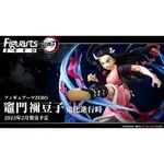 十月公仔閣 代理 FIGUARTS ZERO 鬼滅之刃 竈門禰豆子 鬼化進行時 現貨