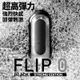 【送270ml潤滑液】◆ -TENGA FLIP ZERO_黑TFZ-002