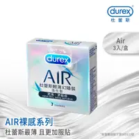 在飛比找PChome24h購物優惠-Durex杜蕾斯 AIR輕薄幻隱裝衛生套3入