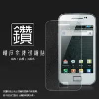 在飛比找蝦皮購物優惠-鑽石螢幕保護貼 SAMSUNG GALAXY Ace S58