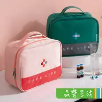 在飛比找PChome24h購物優惠-【品樂．LaVie】便攜醫療應急包旅行醫藥收納包