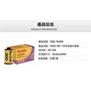 現貨 柯達 Kodak ULTRA MAX 彩色負片 36張 400 135 軟片【eYeCam】底片 膠卷 Gold