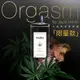 買一送6 原廠 HaRu 大麻風味ORGASM機能型潤滑液 155ml 妝品級水性潤滑液 大麻情慾