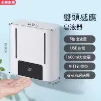 在飛比找蝦皮購物優惠-自動出液皂液器傢用壁掛式洗髮水沐浴露感應器衛生間按壓分裝瓶 