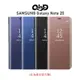 QinD SAMSUNG Galaxy Note 20 透視皮套