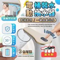 在飛比找PChome24h購物優惠-桶裝水電動抽水器 基本款 桶裝抽水器 飲水機 智能抽水器 電