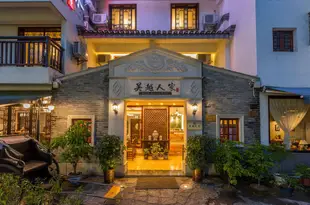 桂林吳越人家精品酒店Wuyue Renjia Boutique Hotel