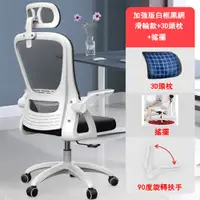 在飛比找E家工廠優惠-【E家工廠】搖擺款高背工學辦公椅 電競椅 電腦椅 化妝椅 辦