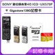 [記憶卡組]SONY 數位錄音筆4G ICD-UX570F+Gigastone128G記憶卡