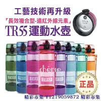 在飛比找Yahoo!奇摩拍賣優惠-現貨 太和工房 TR55 負離子能量運動水壺 TR55運動水