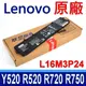 Lenovo 聯想 L16M3P24 原廠電池 L14M3P24 L14S3P24 L16S3P24 (9.2折)