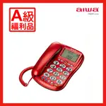 【A級福利品】AIWA愛華 助聽電話 ALT-889