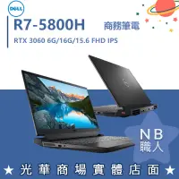 在飛比找蝦皮購物優惠-【NB 職人】I7 3060 15.6吋 DELL戴爾 36