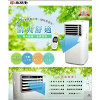 在飛比找蝦皮購物優惠-二手移動式冷氣●冷氣能力10000BTU