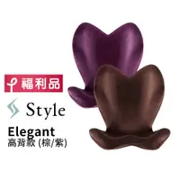 在飛比找蝦皮商城優惠-日本 Style ELEGANT 健康護脊椅墊/坐墊/美姿調