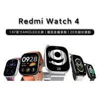在飛比找ETMall東森購物網優惠-小米紅米Redmi Watch 4智能手表運動NFC藍牙語音