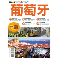 在飛比找momo購物網優惠-【MyBook】葡萄牙(電子書)
