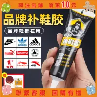 在飛比找蝦皮購物優惠-【楓葉精品】新竹發貨鞋膠水專用nike耐剋運動鞋椰子鞋空軍一