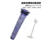 適用Dyson 吸塵器前置濾網 V8 V6 V7 SV03 SV07 SV09