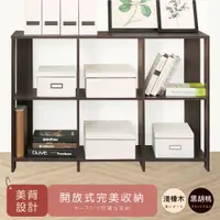 在飛比找鮮拾優惠-【HOPMA】 開放式六格書櫃 台灣製造 橫式置物櫃 收納展