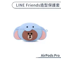 在飛比找蝦皮商城優惠-【LINE】AirPods Pro 造型保護套 保護殼 防摔