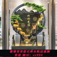 在飛比找樂天市場購物網優惠-{公司貨 最低價}庭院水幕墻流水屏風別墅花園玄關循環水生財魚