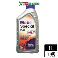 在飛比找樂天市場購物網優惠-Mobil special plus 10w40(1L)【愛