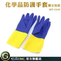 在飛比找樂天市場購物網優惠-GUYSTOOL 防滑手套 漁業手套 化學品防護手套 耐酸鹼