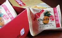 在飛比找KLOOK 客路優惠-ChiaTe Bakery Pineapple Pastry