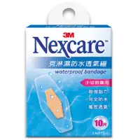 在飛比找蝦皮購物優惠-OK繃【3M】Nexcare克淋濕防水透氣繃 10片裝 (2