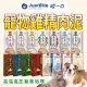 此商品48小時內快速出貨》輕時光犬貓皆可使用 寵物滴雞精/大骨精/鱸魚精/蜆精盒裝60g(蝦)