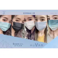 在飛比找蝦皮購物優惠-好物強推  星業V美顏 冰山美顏 小顏款 小顏救星 星業醫療