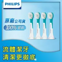 在飛比找康是美優惠-【PHILIPS 飛利浦】兒童專用迷你型刷頭_HX6032/