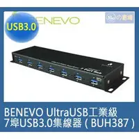 在飛比找蝦皮購物優惠-BENEVO UltraUSB工業級 7埠USB3.0集線器
