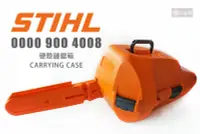 在飛比找Yahoo!奇摩拍賣優惠-STIHL 硬殼鏈鋸箱 CARRYING CASE 0000