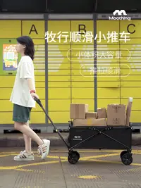 在飛比找松果購物優惠-牧行家用取快遞小推車買菜拉貨購物車戶外兒童野營拖車露營車折曡