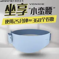 在飛比找蝦皮購物優惠-現貨/免運日本vonmie新款智能塑腰帶熱敷震脂甩脂機EMS