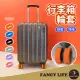 【FANCY LIFE】行李箱輪套1入(行李箱輪套 輪子保護套 辦公椅輪套 靜音輪套 防刮輪套)