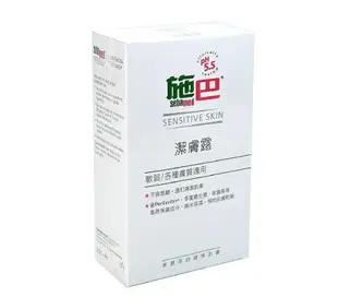 sebamed 施巴PH5.5潔膚露200ml，洗臉、沐浴二用，德國原裝進口，門市經營，購物有保障