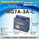 【萬池王】DYNAVOLT藍騎士 MG7A-3A 膠體高效能免維護對應YUASA機車電池YB7BL-A(野狼)