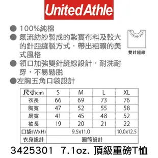 現貨+預購│日本United Athle│7.1oz頂級重磅T恤(有口袋)│重磅短T│短袖T恤│短T│3425301│