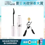 【MAYBELLINE 媚比琳】飛天翹防水睫毛膏#SKY HIGH