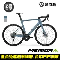 在飛比找Yahoo奇摩購物中心優惠-《MERIDA》銳克多REACTO 4000 美利達低風阻空