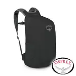 【OSPREY】UL STUFF PACK 超輕量折收旅行/攻頂包18L-黑 10004893