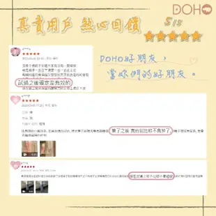 【DOHO】好朋友噴霧 襪子止滑防磨腳雙效(女神必備小瓶子)